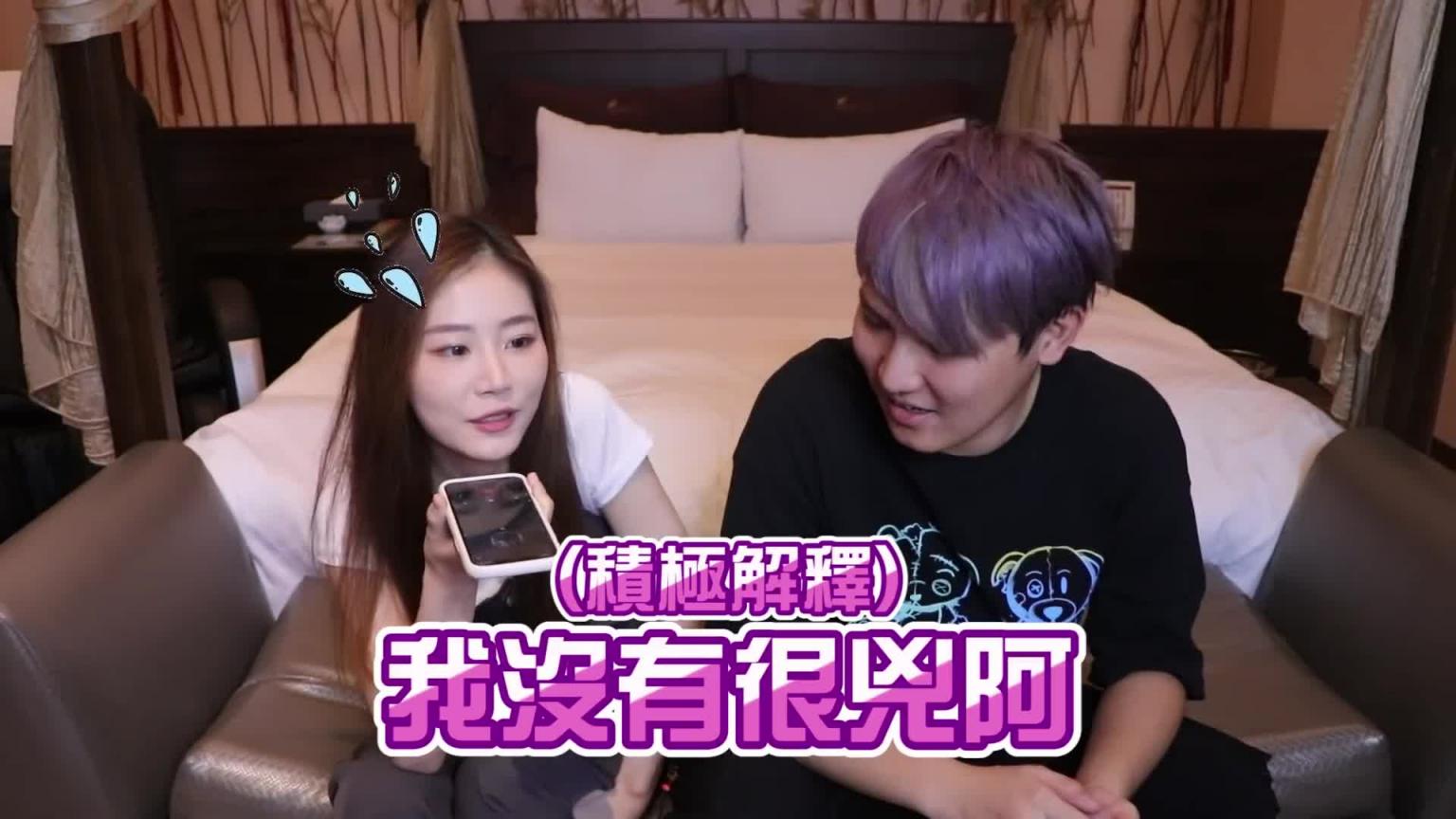 女友私下和陌生男开房?! 火爆对峙现场!!!【秀煜 Show YoU】 预览截图 4