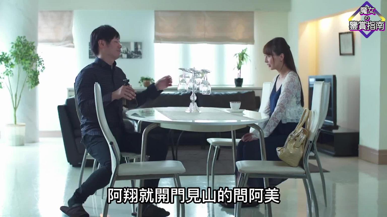 【希崎洁西卡】老公公司即将倒闭,看着委靡不振的丈夫,身为妻子的洁希卡,拜托对她有好感的公司社长前辈为丈夫融资...... 预览截图 4