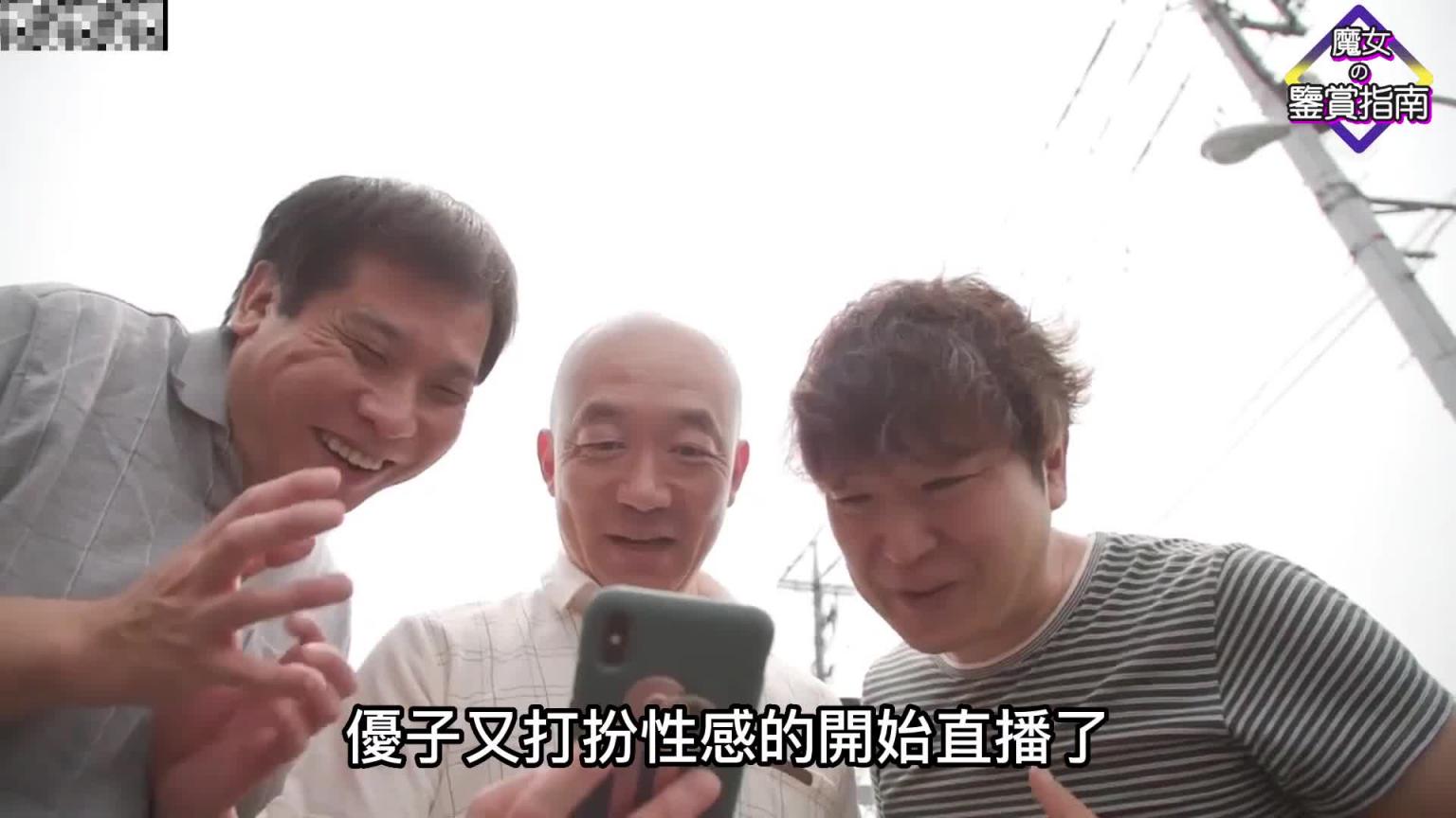 优子和三个大叔一起野营,期间还和大叔们一起玩多人游戏,乐在其中 预览截图 5