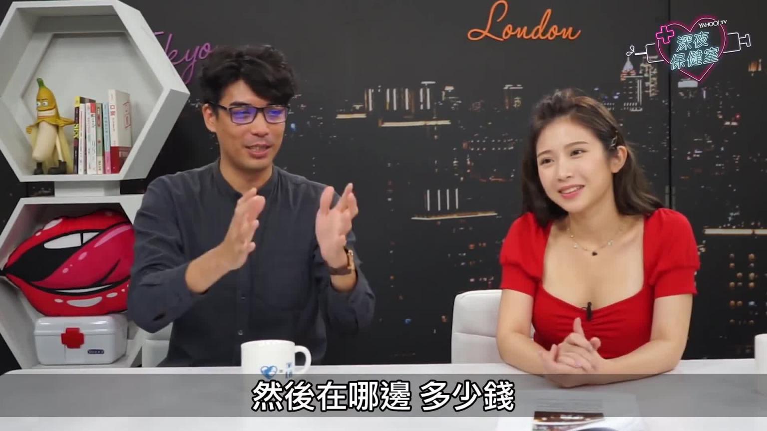 【深夜保健室EP008】6种日本风俗店种类价格全公开!听说用这方法可找AV女优? 预览截图 10