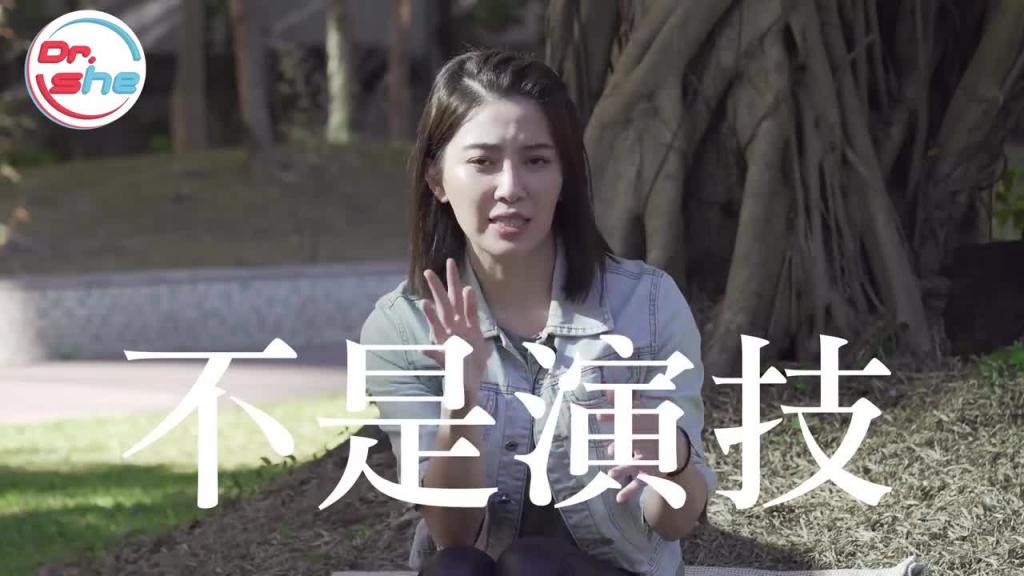 拍「XX」影片错了吗？ 事前要签好合约？ #DrShe许蓝方 预览截图 5