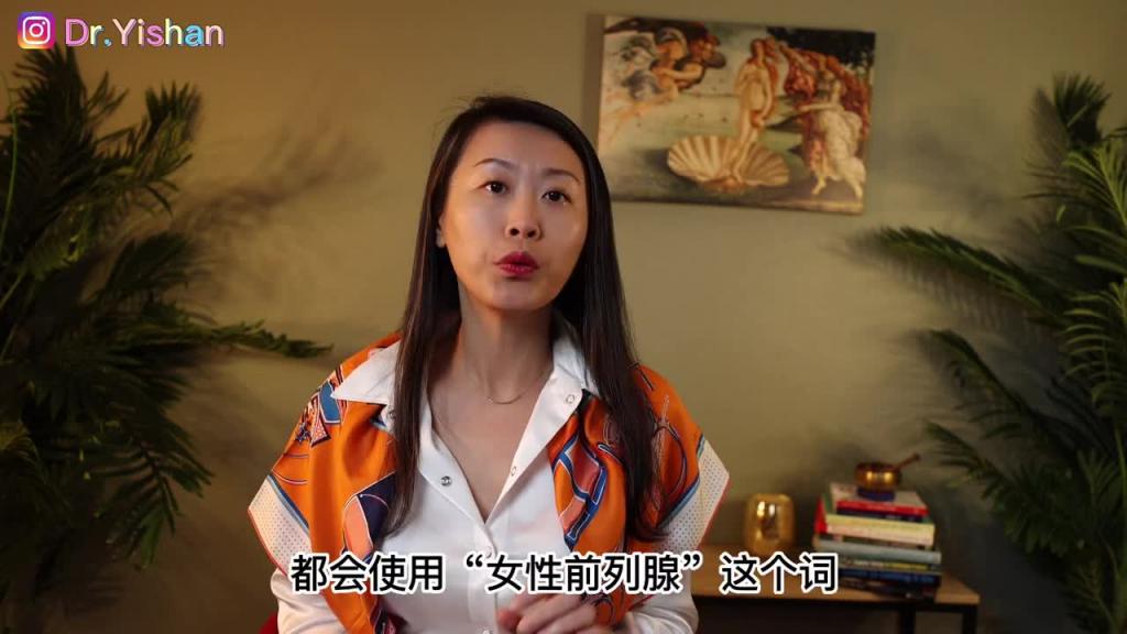 G点在哪里?如何通过G点高潮和潮吹?女性潮吹关键点:科学解读女性前列腺! 预览截图 1