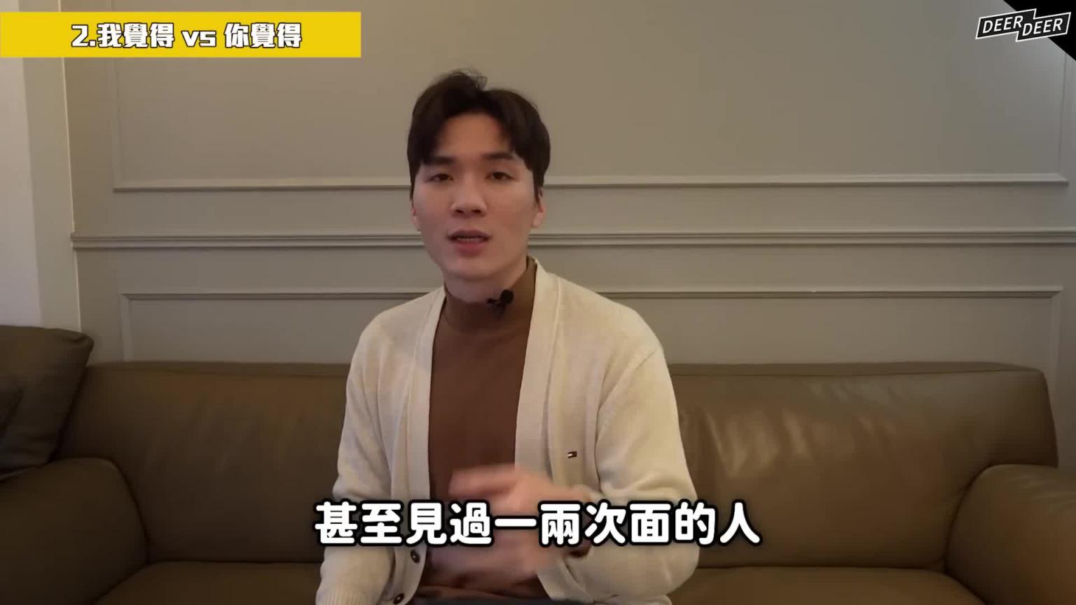 突破盲区!3点心理误会,让你产生暧昧错觉,大脑太想谈恋爱,把我们自己也骗了!|米鹿deerdeer 预览截图 9