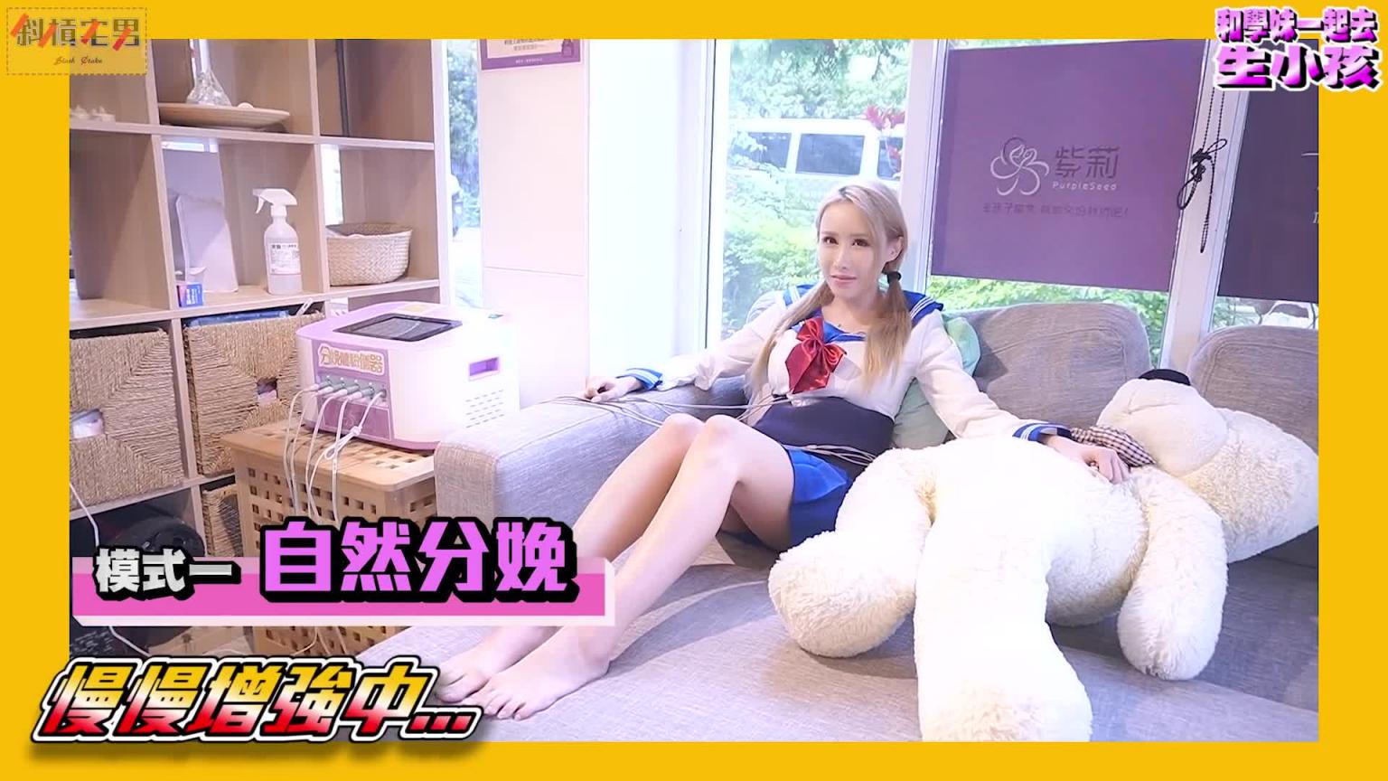 【把学妹玩坏#6】我让学妹怀孕了?带学妹去生小孩!这个惨叫声如果不想被家人误会,建议戴上耳机…|【斜杠宅男】 预览截图 7