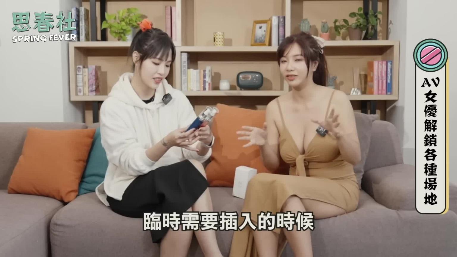 野外爱爱的刺激感!AV女优解锁各种场地!|思春聊天室|吴梦梦ft.坏坏|AV女优 预览截图 10