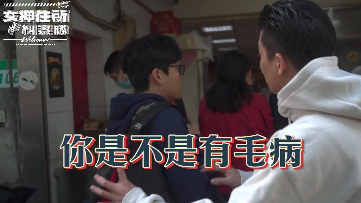 唯枫搜查女神孔安居室,女神羞喊下面先不要!?《女神住所纠察队》feat.佛系安安 预览截图 1