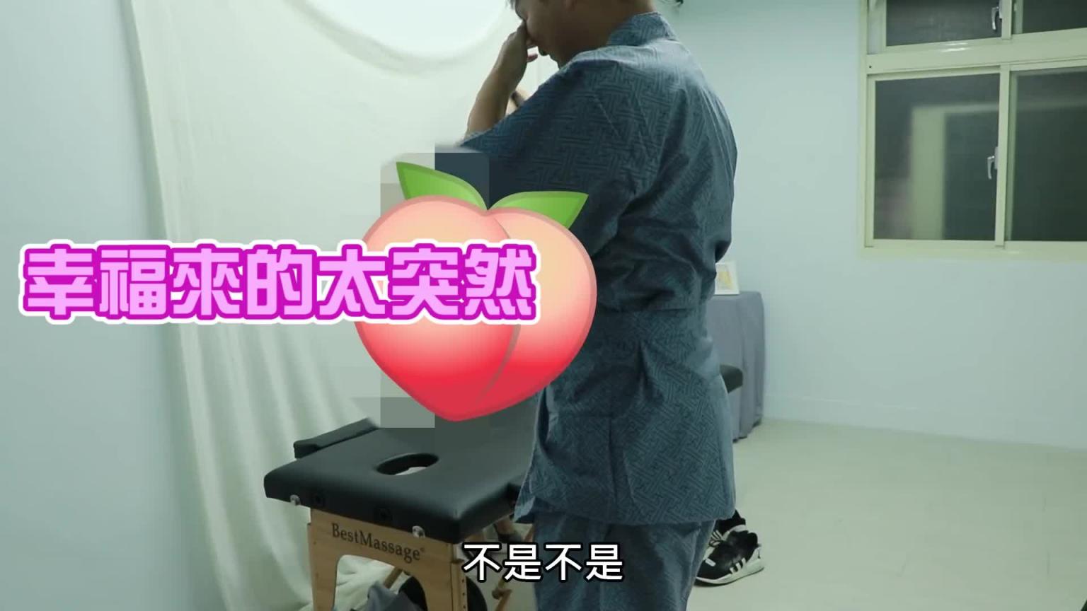 性感按摩妹 按摩到一半突然给予特殊服务 男友会接受吗? ! 【秀煜 Show YoU】 预览截图 5