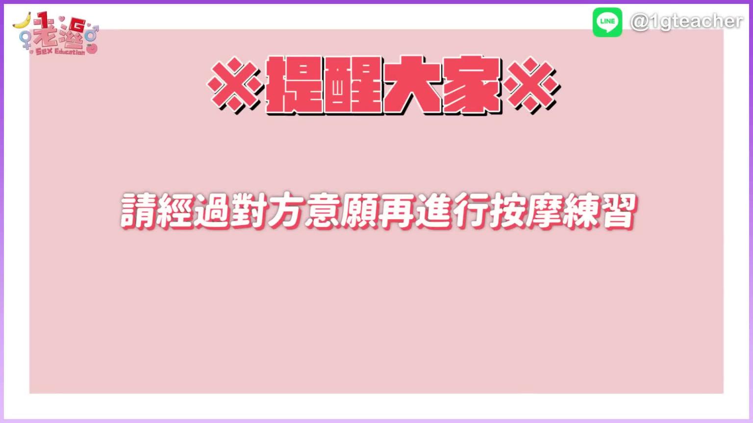 这样按让她湿！情欲按摩业界的诀窍，新手也能学会ft.擒欲实验所卡卡老师 预览截图 5