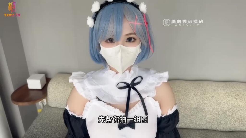 【从零开始】漫展套路可爱蕾姆 预览截图 1