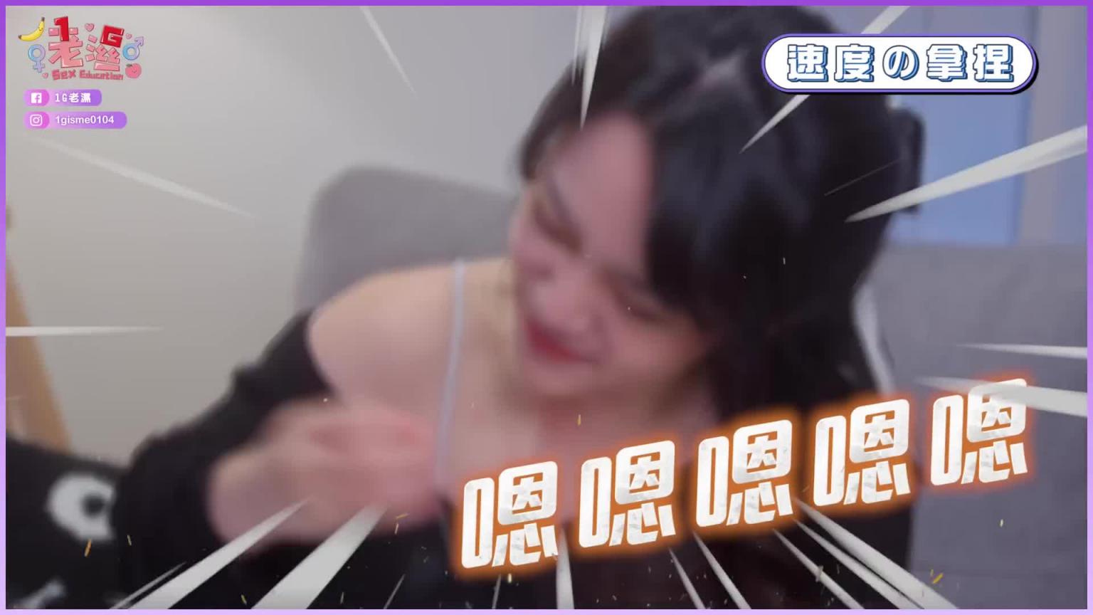 帮男生打飞机教学【1G老湿备用频道】 预览截图 3