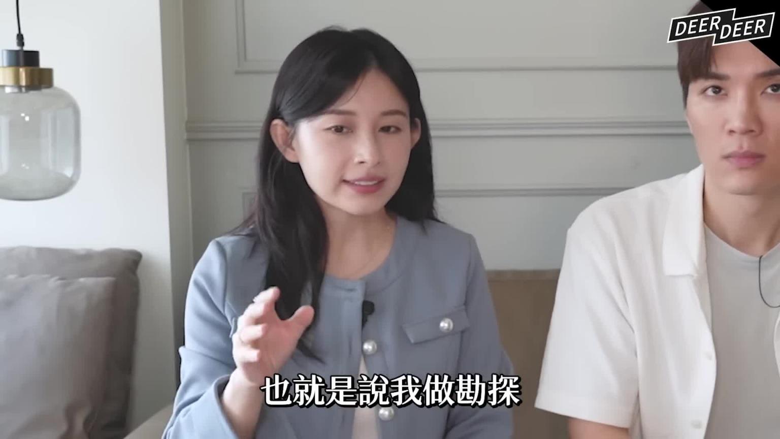 星座色不色怎么看？交往vs婚后会差多少？5题QA看完更懂星座&恋爱｜米鹿deerdeer ft白瑜‪ 预览截图 5