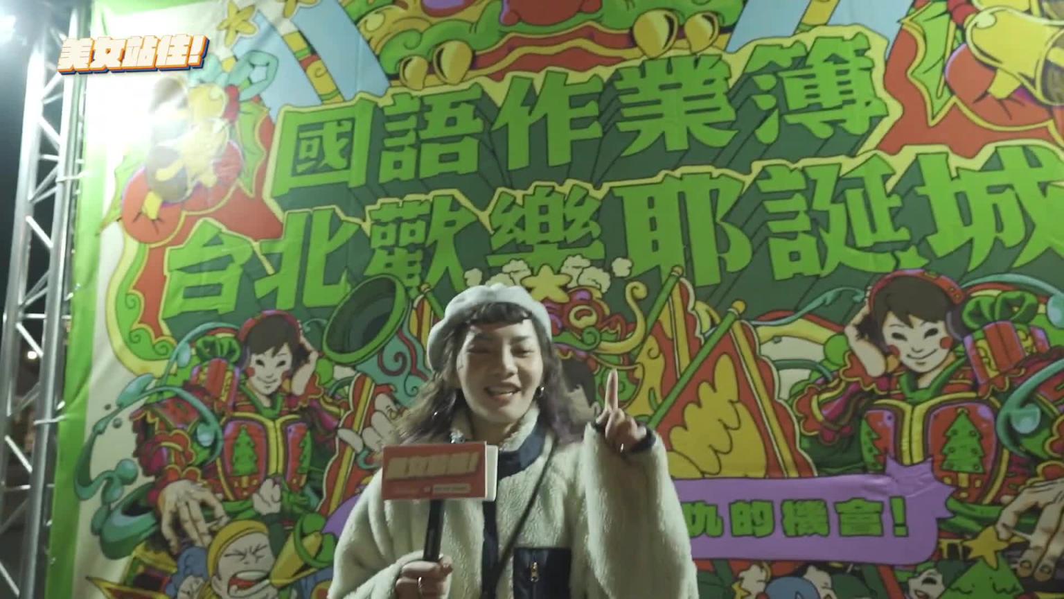 普通话作业簿的美女们|喜欢葛葛还是迪迪呢? 预览截图 1
