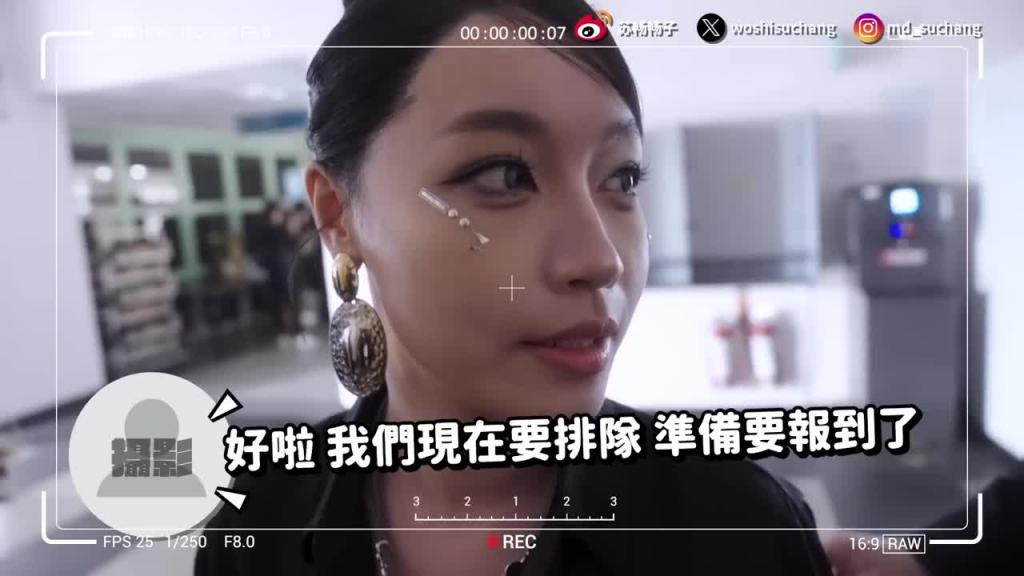 第六届走钟奖|顶流YTR初夜经验大公开 | 秒设男居然是他 | 首次入围走钟全记录|英尺。 哌吉、博恩、有特色的帅哥、孙生、蔷薇、楷教练、黑龙、琳妲 【我是苏畅 SuChang】 预览截图 12