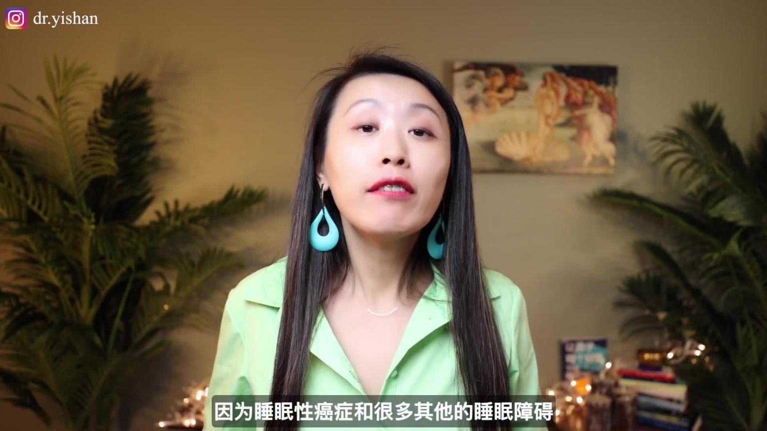 梦中做爱,醒来却印象全无?美国行为睡眠医学博士揭秘睡眠性爱症Sexsomnia! 预览截图 12