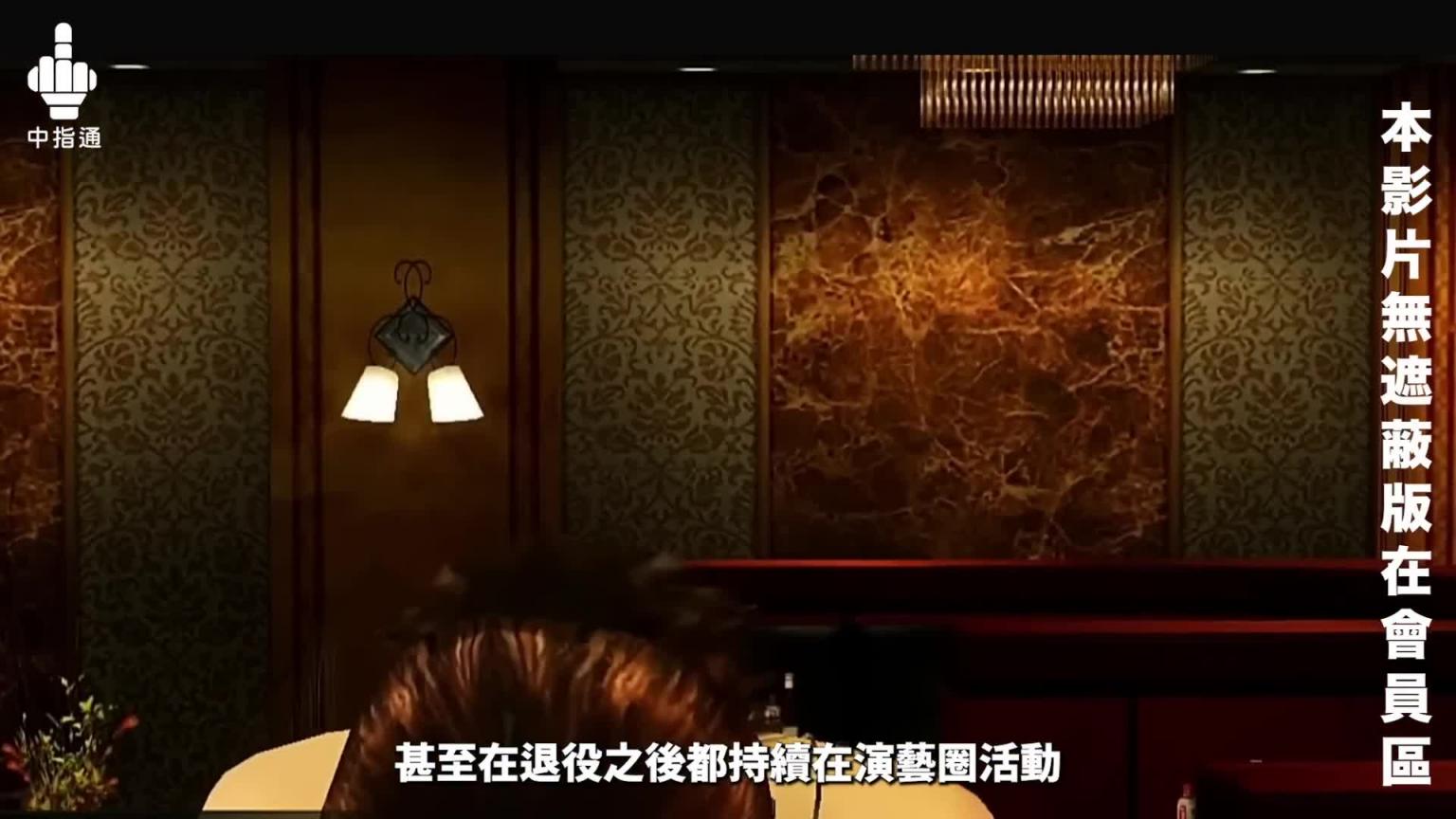 历代出场女优一网打尽!!中指通整理的人中之龙/如龙系列女优精选!!/JAV Stars in the Yakuza: Like a Dragon Series/龙が如くシリーズのJAVスター 预览截图 7