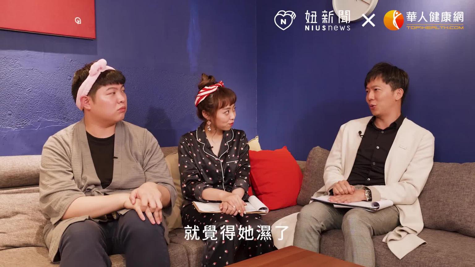 人类性欲大解密!30如狼、40如虎,80如…?(feat.龙龙)|半夜不睡觉ep.6妞新闻 预览截图 5