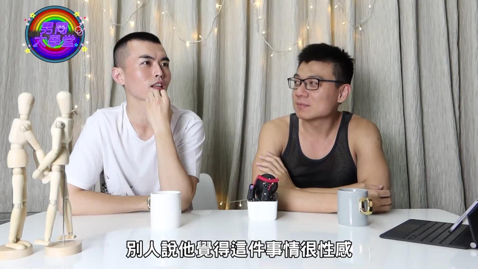 让0号不要不要的N种方式~不是深入塞满就好!|勐壹老公必看|男同大学堂| EP21 |阿空&Eason 预览截图 1