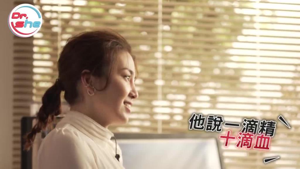 #DrShe许蓝方#禁欲养精性能力会更强!_|一滴精十滴血真有这回事吗 预览截图 3