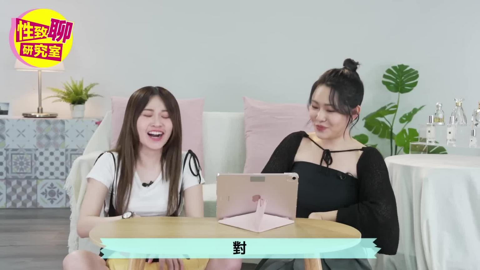 女生可以接受边做爱边看片吗?「NTR」又是什么?!性致聊研究室20230804 预览截图 7