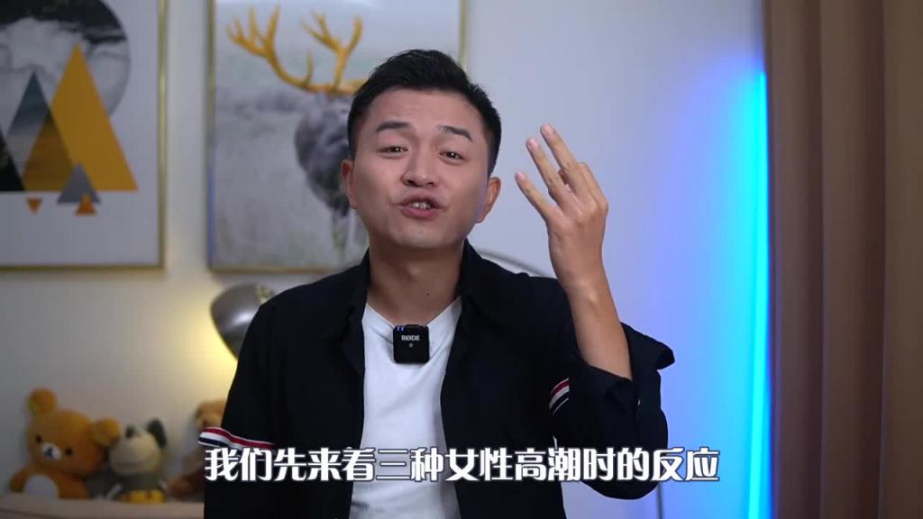【假高潮】男人能分清真假高潮吗?女生该不该假高潮 预览截图 4