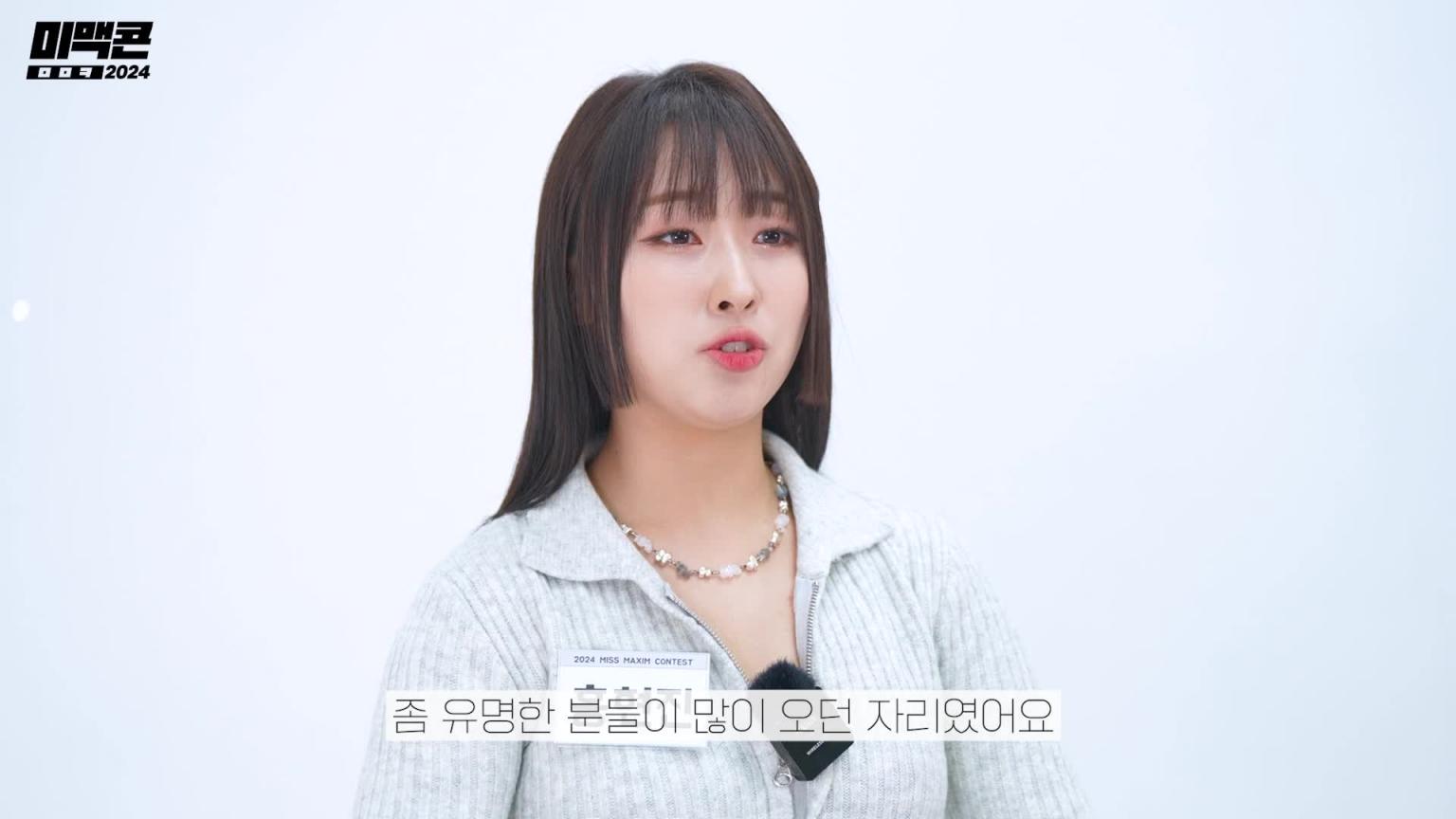【米麦康2024】Ep4。“可以脱吗？”没想到会在面试场上压着胸……MAXIM 预览截图 5