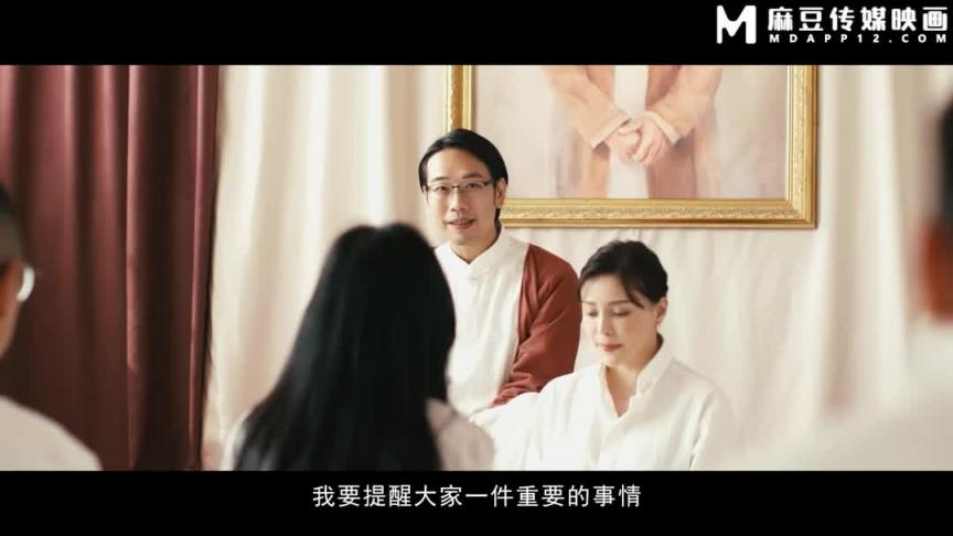 MD-0240周处除三嗨 预览截图 1
