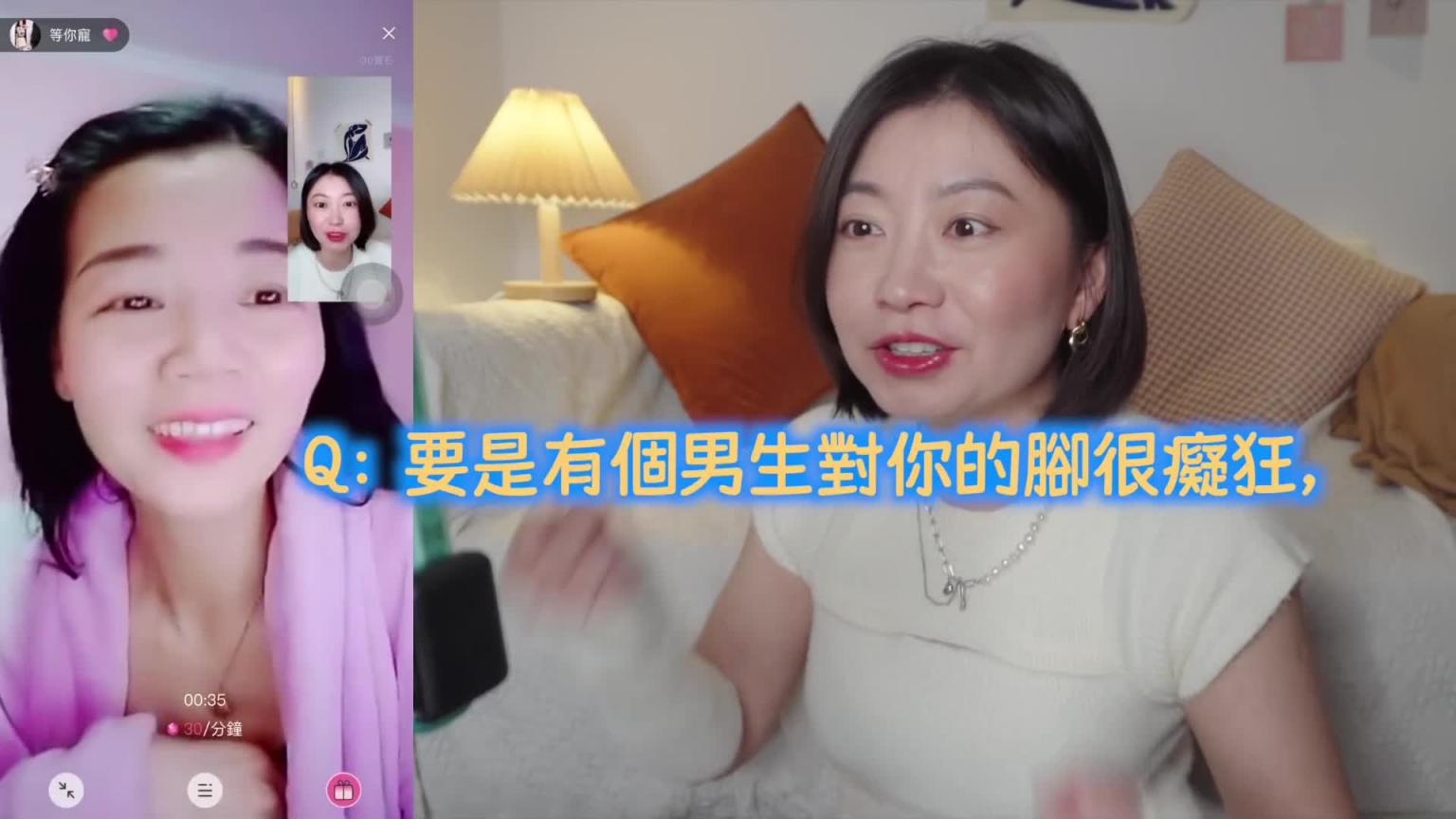 来聊点小秘密 预览截图 7