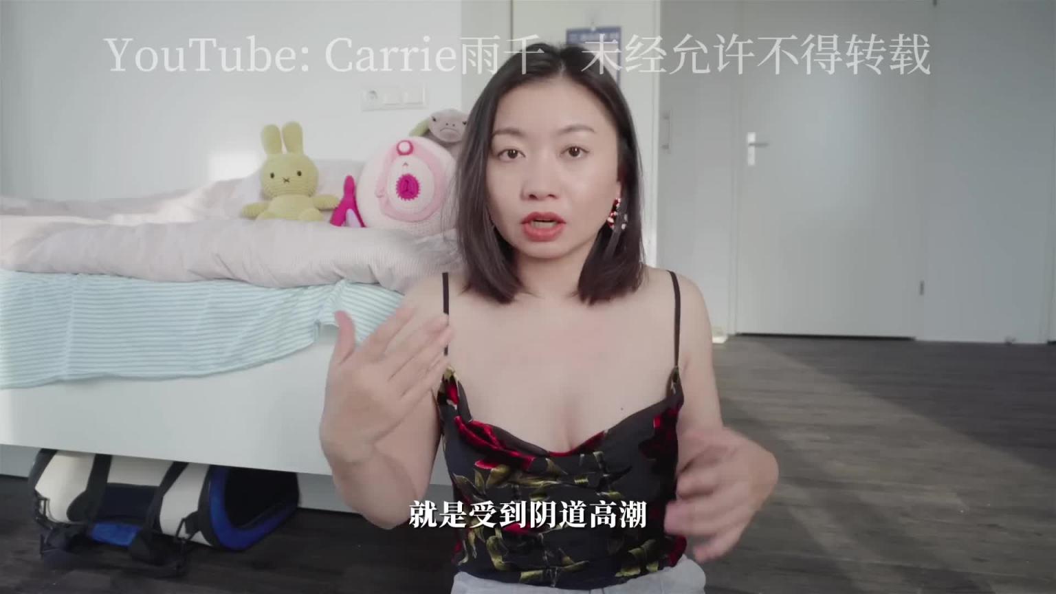 🍌边抽插边摸阴蒂🍑‼️四个最容易让女生高潮潮吹的「体位」💦|Carrie雨千 预览截图 4