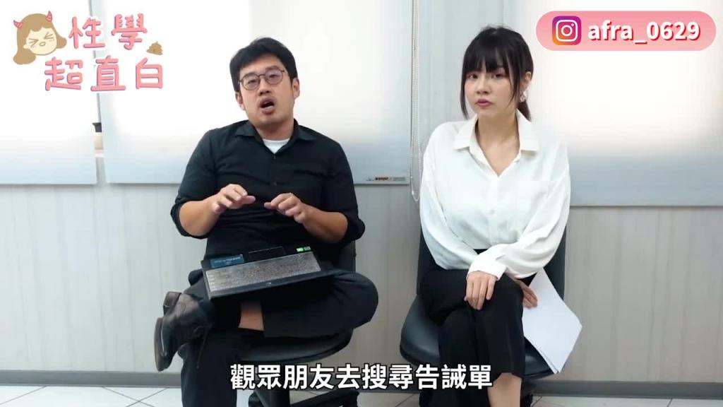 【性学小教室109】竟然这么多人在这些地方被性骚扰|街访路人被性骚的经验( (feat. 法律白话文) 预览截图 11