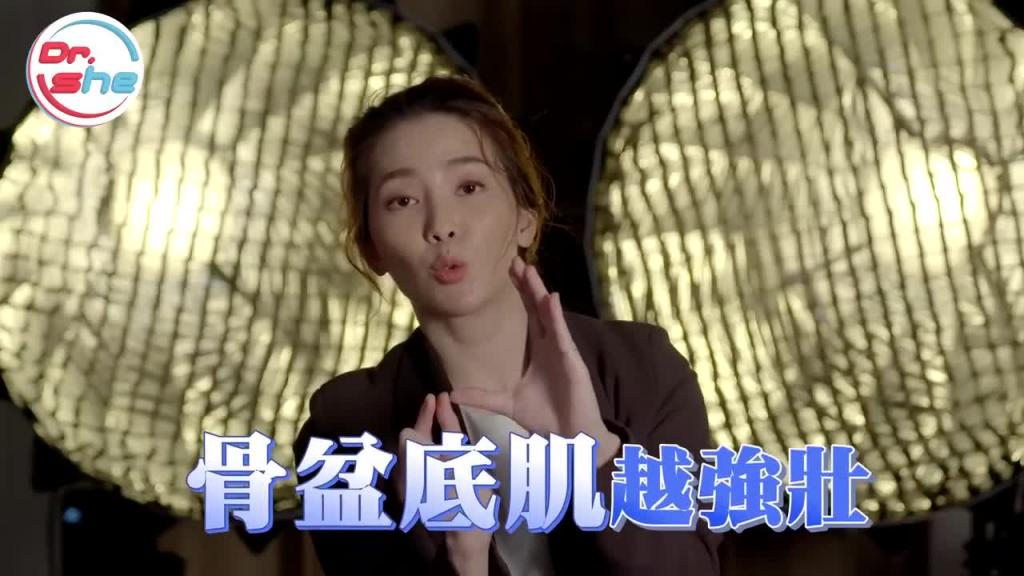 「弟弟」可以越练越硬吗? 「久久神功」到底有没有效? #DrShe许蓝方 预览截图 9