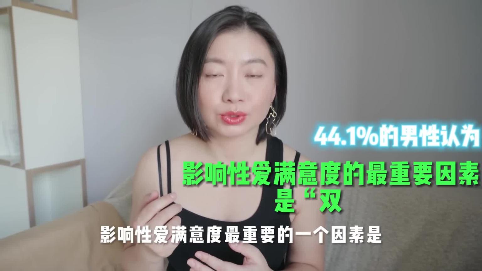 「细长VS粗短」哪个更劲更容易高潮呢?看到最后,原来女生是这样想的!|Carrie雨千 预览截图 4