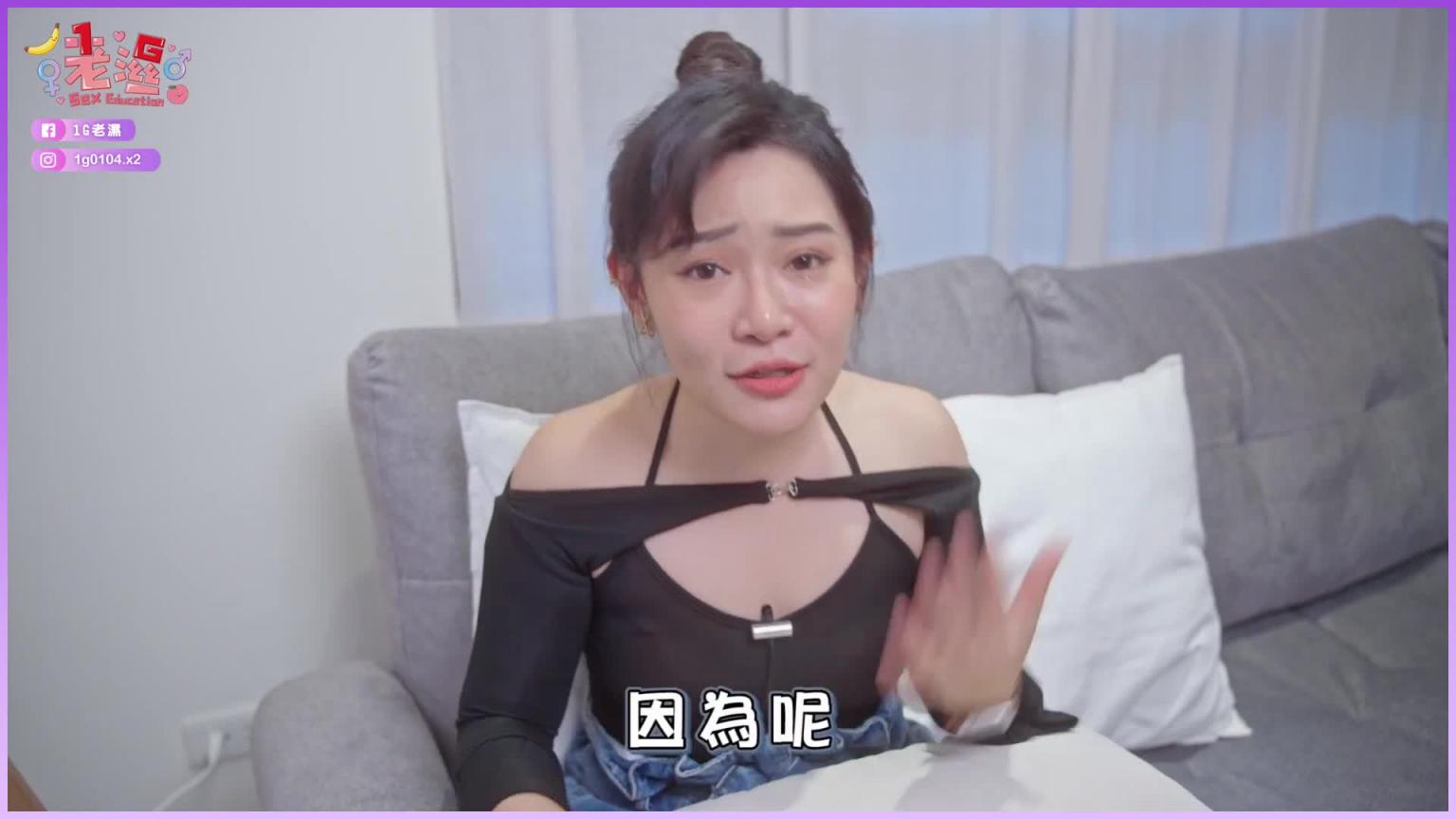 女生「自己来」VS跟男生「爱爱」，哪个比较舒服？女生真心话⋯【1G老湿备用频道】 预览截图 10