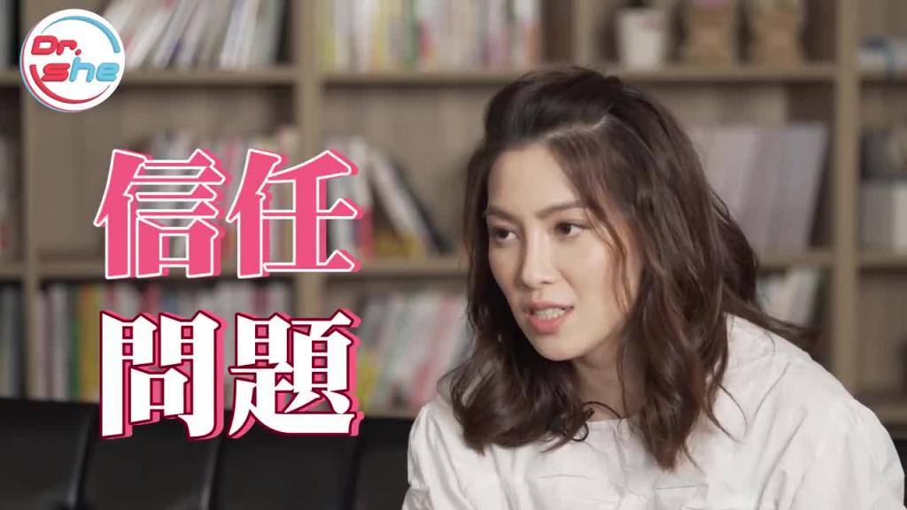 男生千古难题!女友跟「女生朋友」 到底能不能同时存在? #DrShe许蓝方 预览截图 7