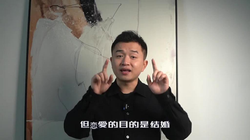 【选择】你为什么谈恋爱,为什么选他谈恋爱? 预览截图 11