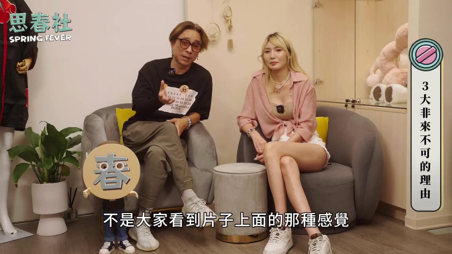 思春部长消失了?开箱最多AV女优的酒吧? |思春聊天室|舞小安ft. 芷媗 预览截图 11