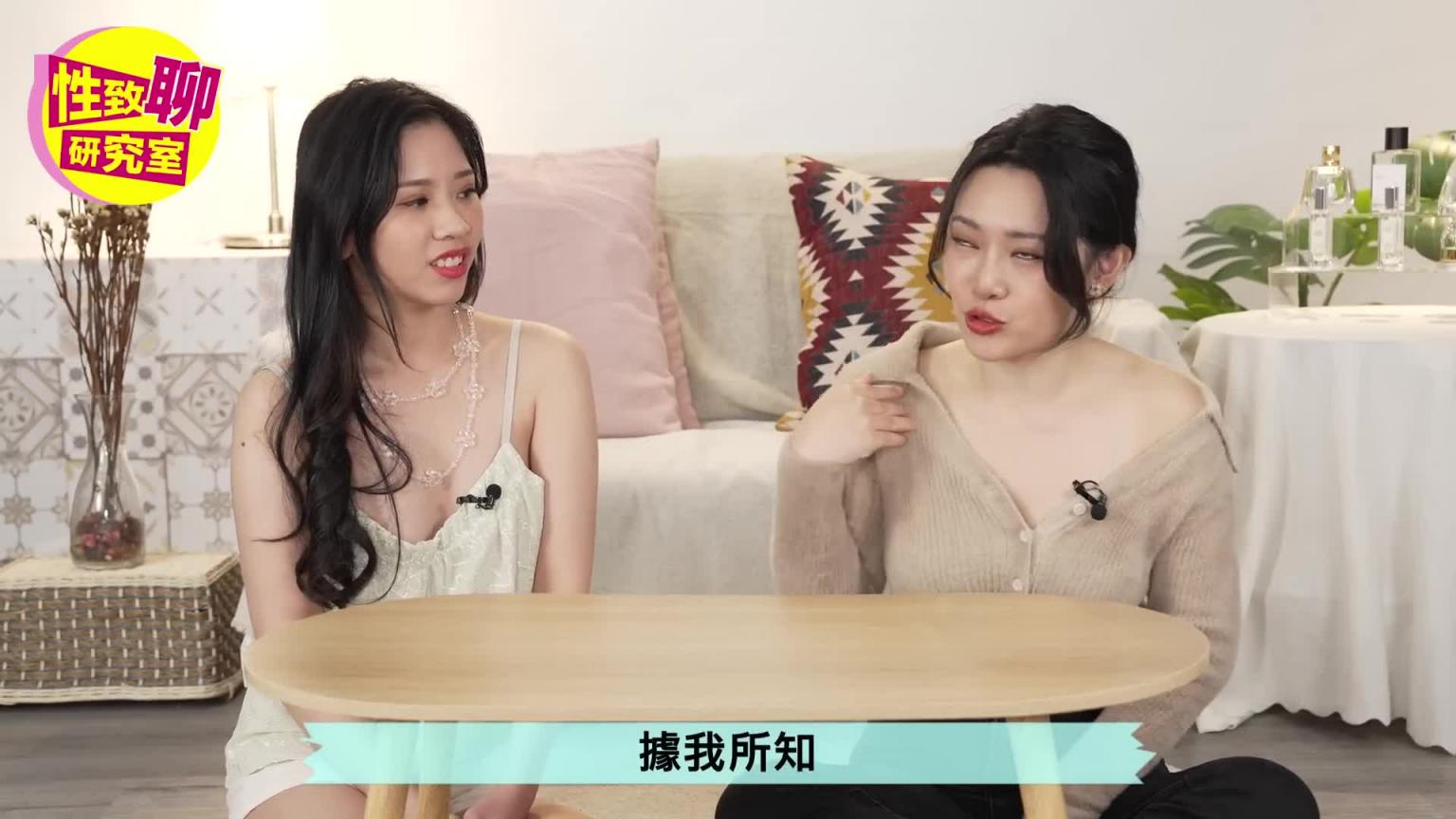 AV女优茶理来开包！发现这东西让1G吓喊：为什么！亲授让女生潮吹秘诀？！性致聊研究室20231208 预览截图 2