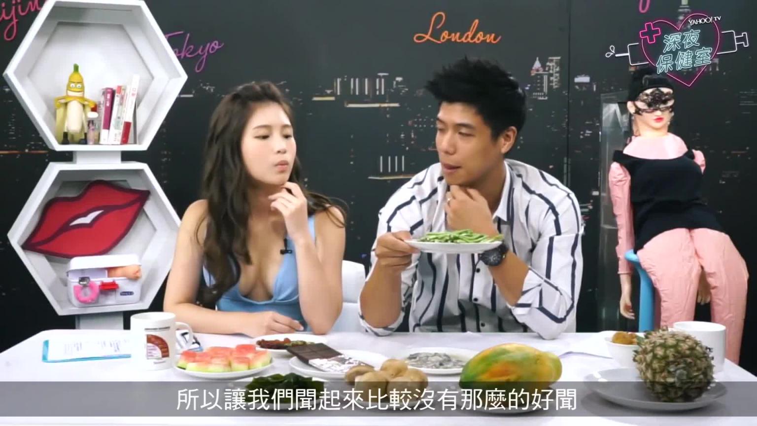 【深夜保健室EP004】吃这些保证又硬又久?男人补精壮阳一定要吃的3种食物 预览截图 11