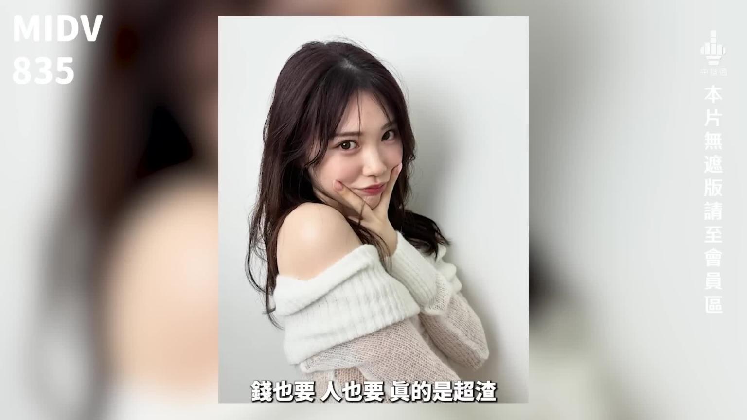 J罩杯大物新人演出经典系列!!超绝美少女制服造型让人赞不绝口!!中指通的九月作品精选!! 预览截图 11