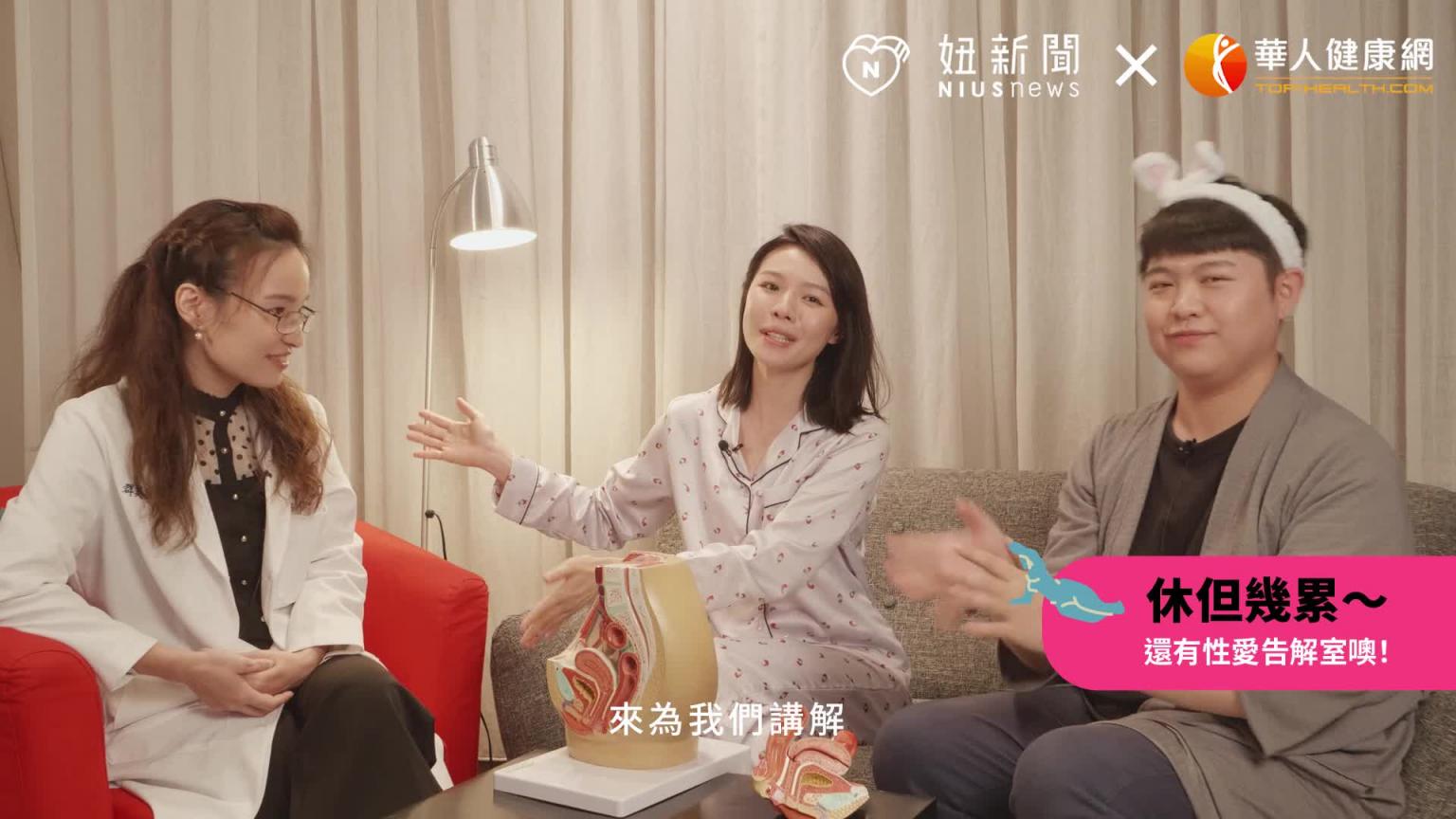 每天5分钟凯格尔运动,”妹妹”获得吸珍奶般的黑洞力量!|半夜不睡觉ep.10妞新闻 预览截图 11