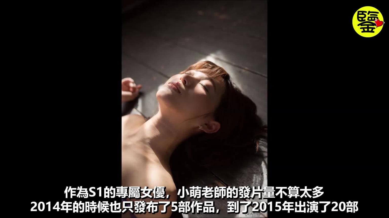 【百名老师的故事29】天使降临暗黑界,从新人王到最优秀女优,天使萌 预览截图 7