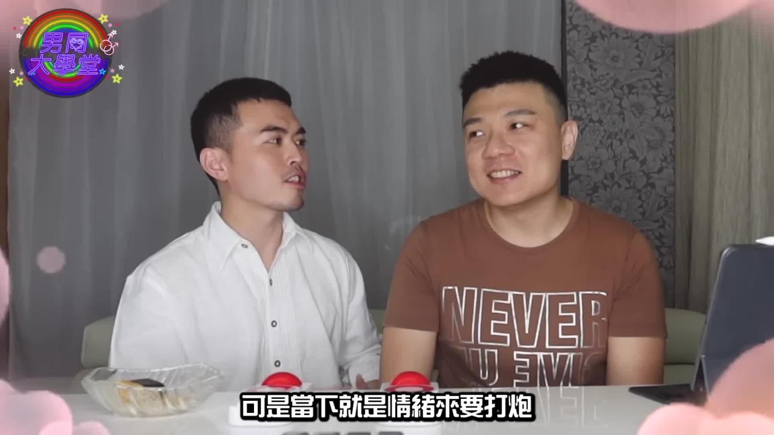 男男肛交舒服吗?|男同大学堂| EP162 |阿空&Eason 预览截图 6
