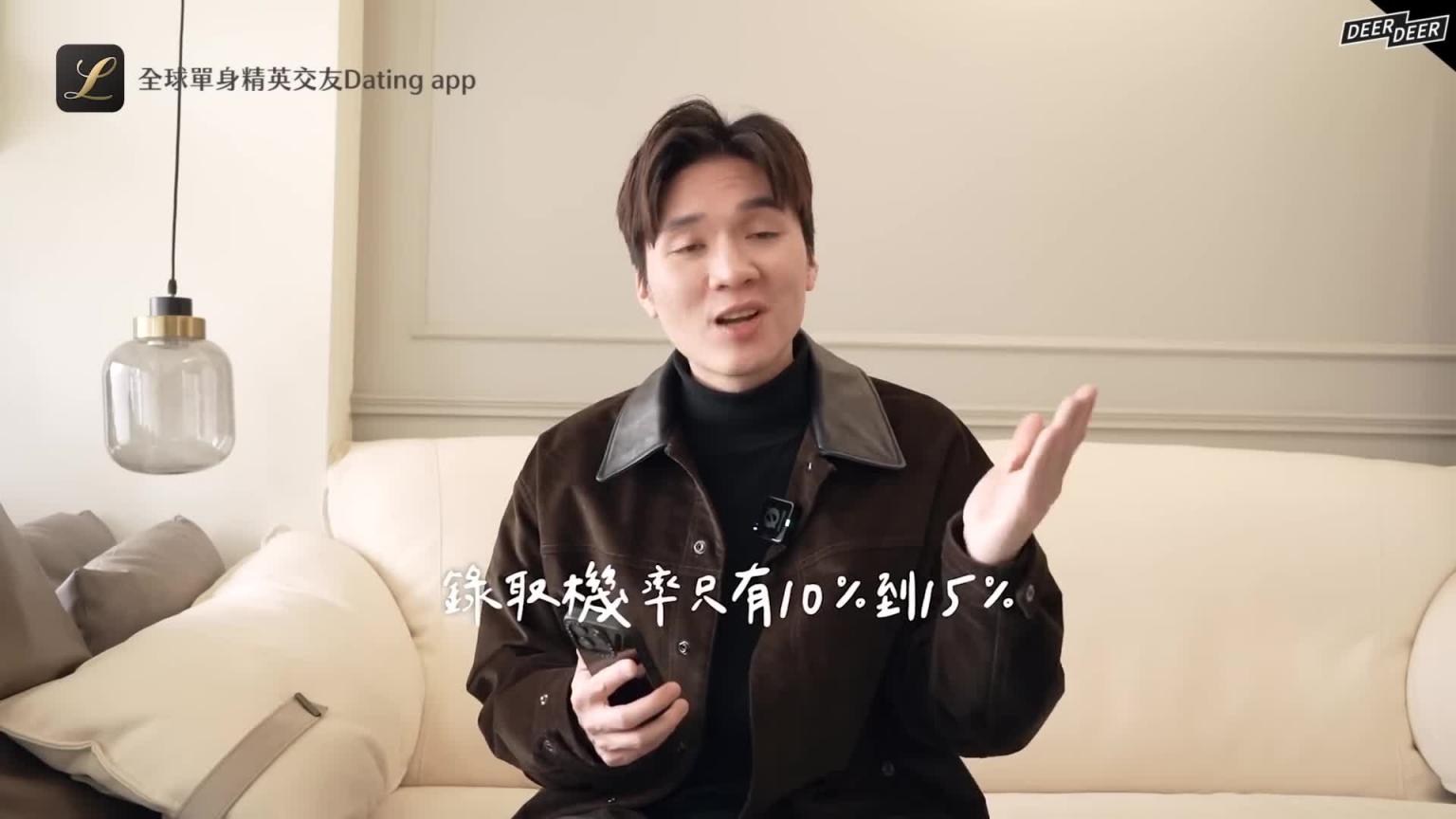 喜欢vs条件好？怎么选？ 2025脱单必胜法，4步骤找到“对的人”｜米鹿deerdeer 预览截图 9