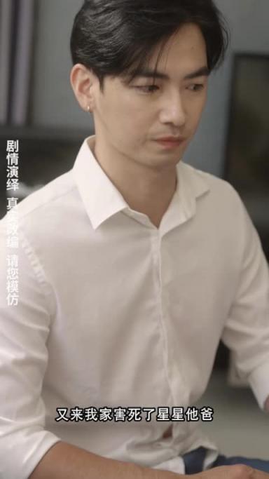 成人短剧《重生之我不是舔狗》胖猫事件改编(第四集) 预览截图 8