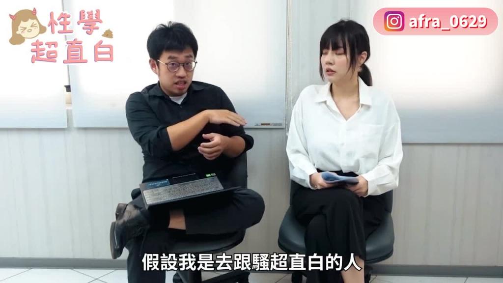 【性学小教室109】竟然这么多人在这些地方被性骚扰|街访路人被性骚的经验( (feat. 法律白话文) 预览截图 12