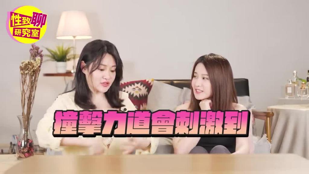 原来女生最爱「这样来」? 这种姿势更快高潮!性致聊研究室 20230414 #1G老湿 #艾瑞丝 预览截图 6