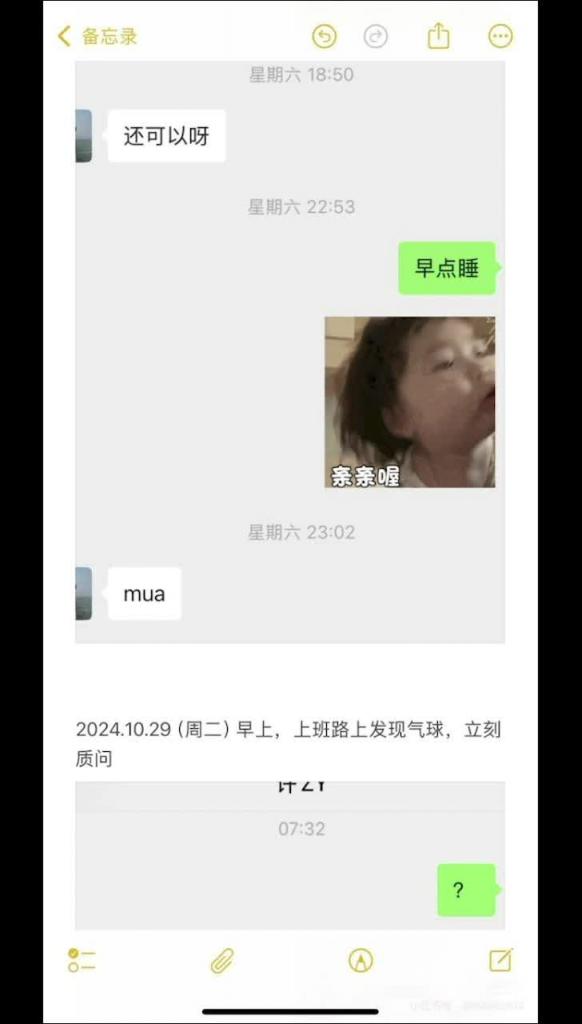 渣男新婚被炮友爆婚前出轨约炮 预览截图 3