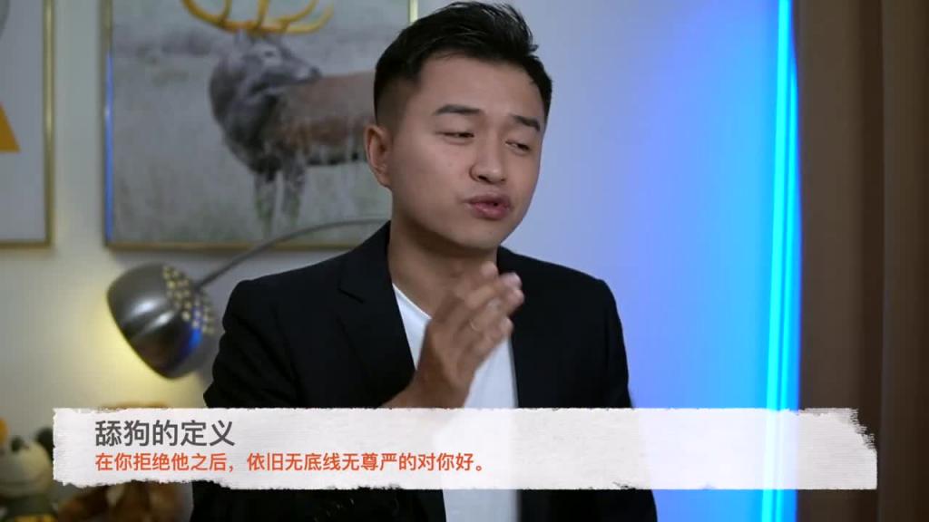 【舔狗】为什么不能找舔狗做男友,舔狗的故事 预览截图 1