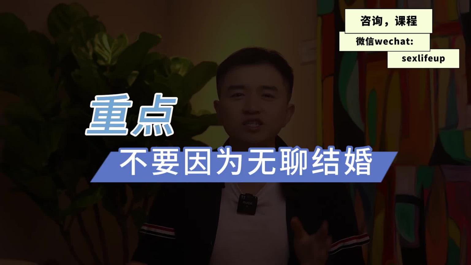 【女生必看】你中招了吗?千人咨询总结的10大恋爱失败真相,立省10万! 预览截图 10