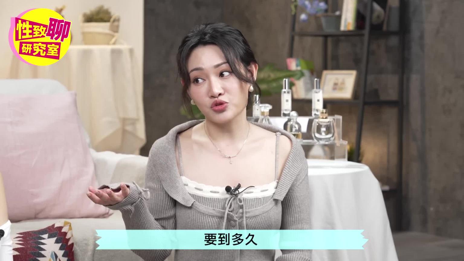 弟弟好敏感!到底要抽X多久女生才会满意?学会「这2招」让你多5分钟!性致聊研究室20240315 预览截图 3
