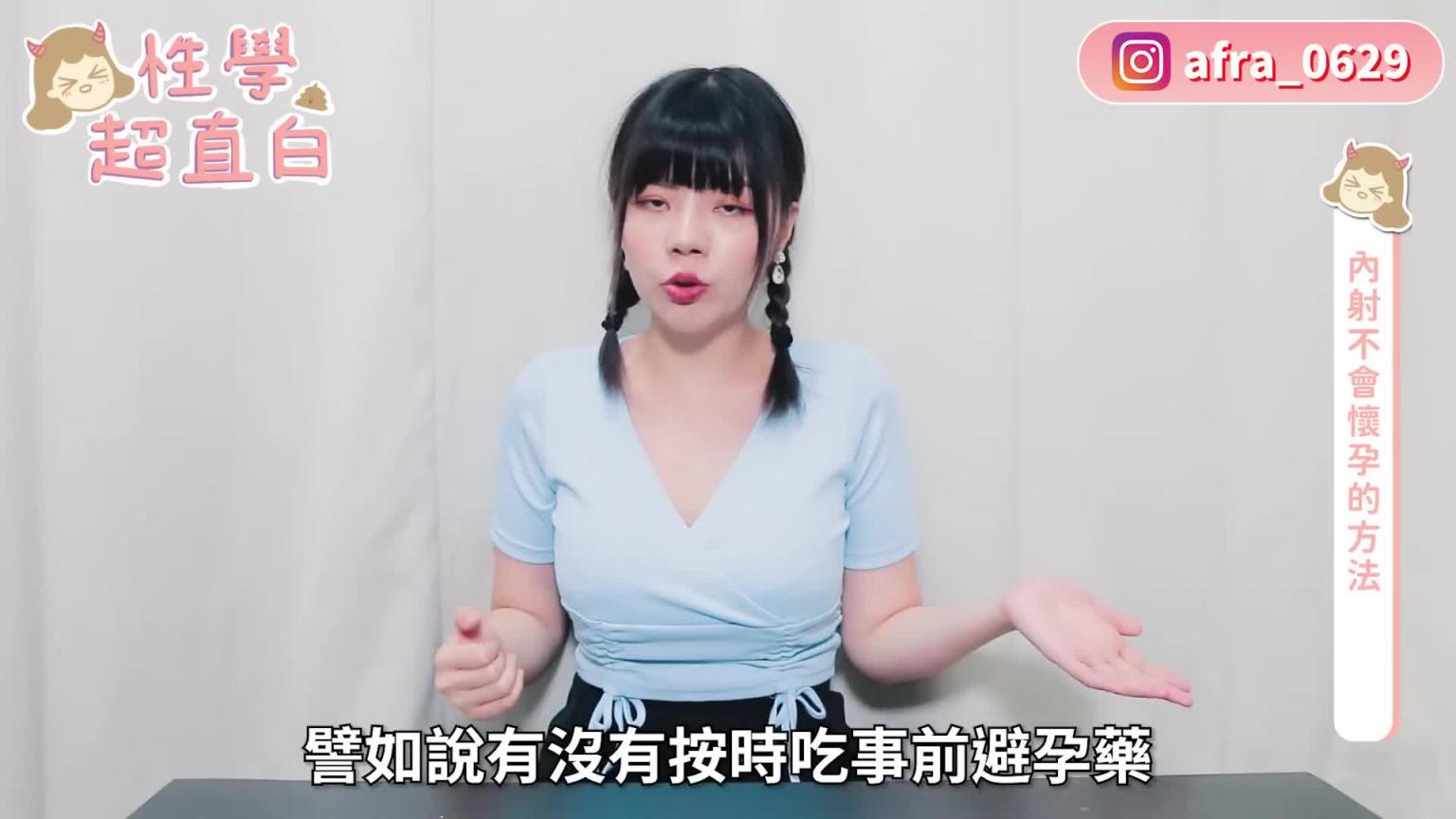 【性学小教室106】为何男生这么喜欢内射?|内射心理因素 预览截图 11